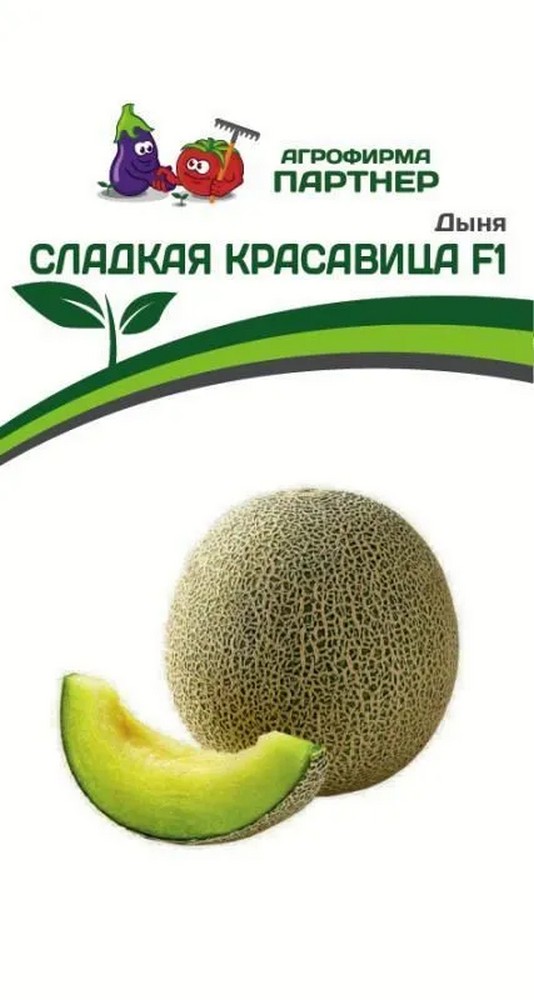 Дыня Сладкая красавица F1, 5 шт. Агрофирма Партнер