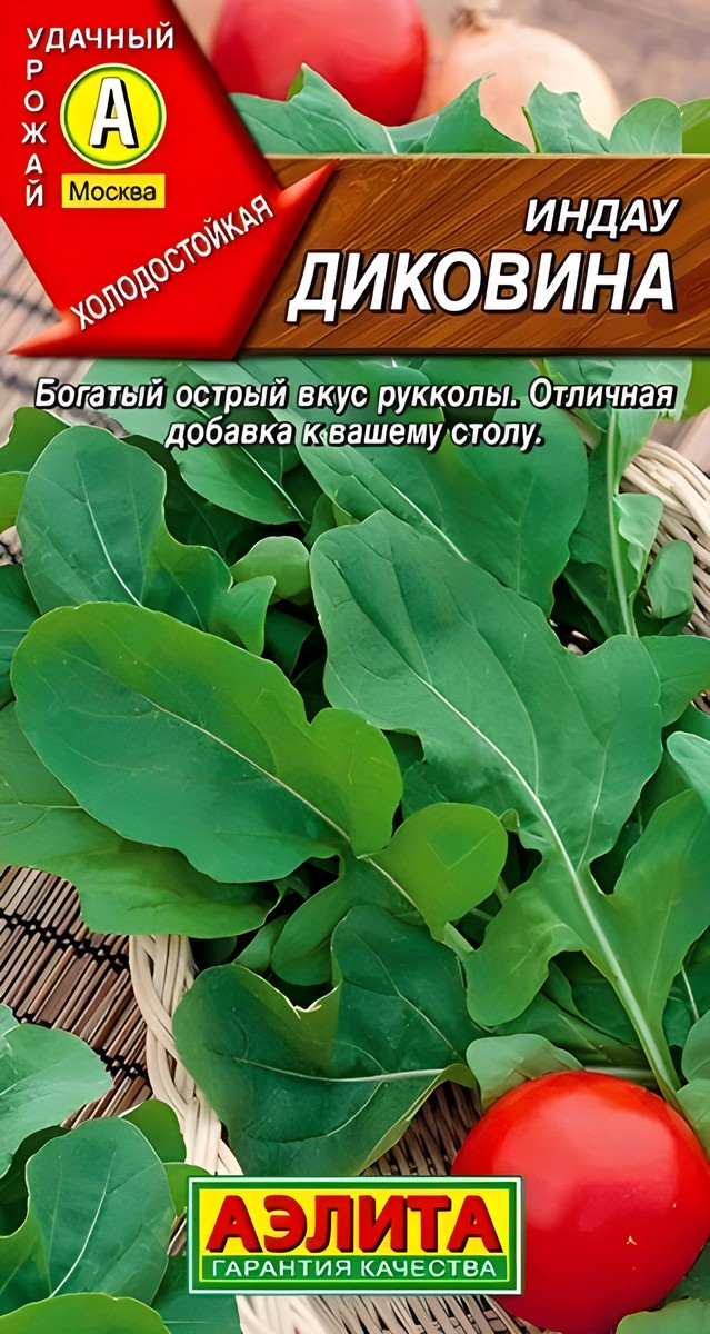 Индау Диковина, 0,3 г