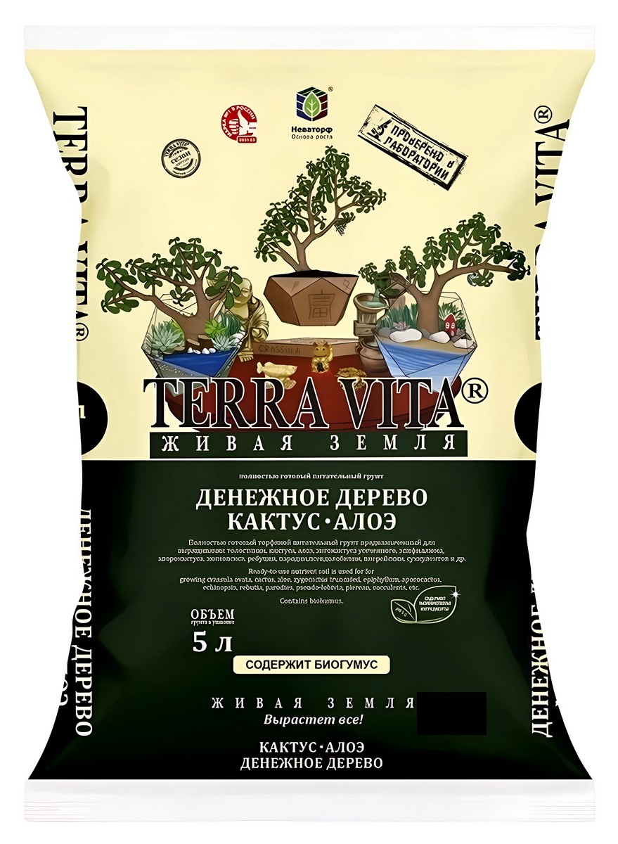 Грунт Terra Vita Денежное дерево-Кактус-Алоэ, 5 л