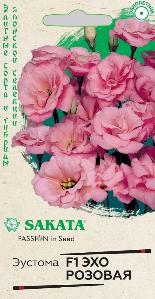 Эустома Эхо розовые F1, 5шт. Саката.