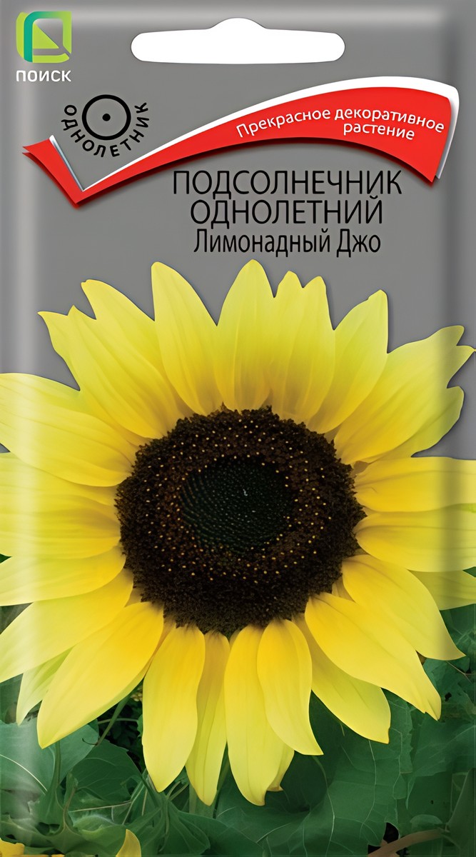 Подсолнечник декоративный, однолетний, Лимонадный Джо, 0,3 г.