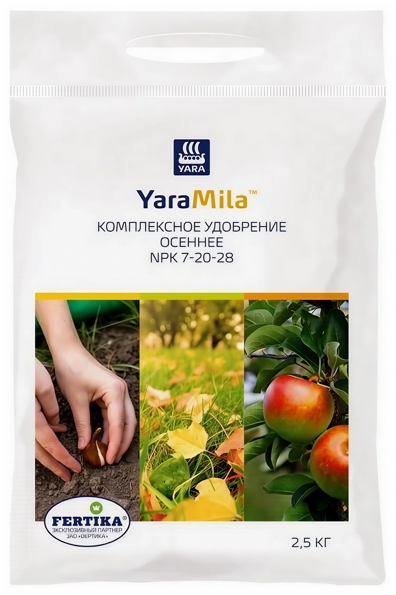 Фертика YaraMila (Ярамила) комплексное осеннее удобрение, 2,5 кг 