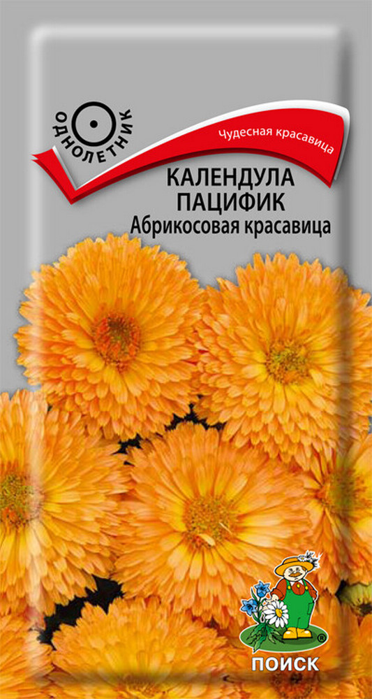 Календула Пацифик Абрикосовая красавица, 0,5 г