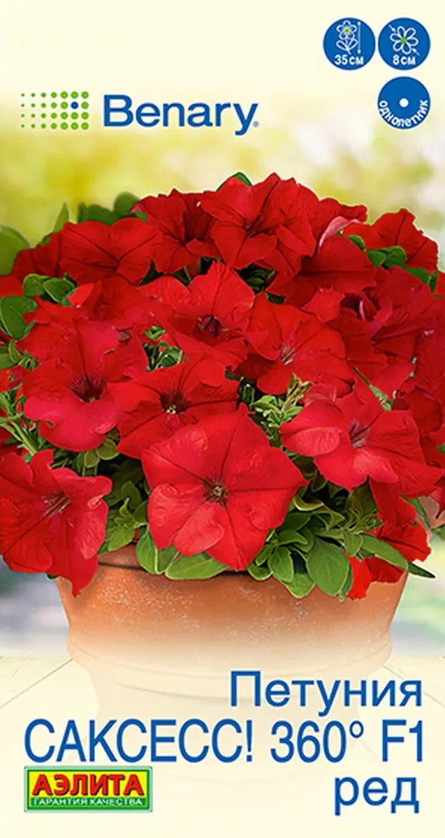 Петуния Саксесс! 360° F1 Ред, 7 шт.