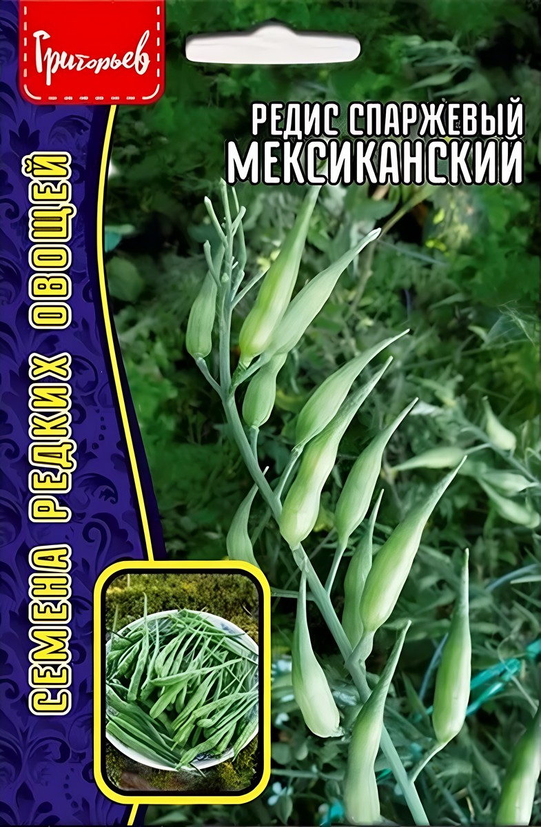 Редис Мексиканский спаржевый, 10 шт.