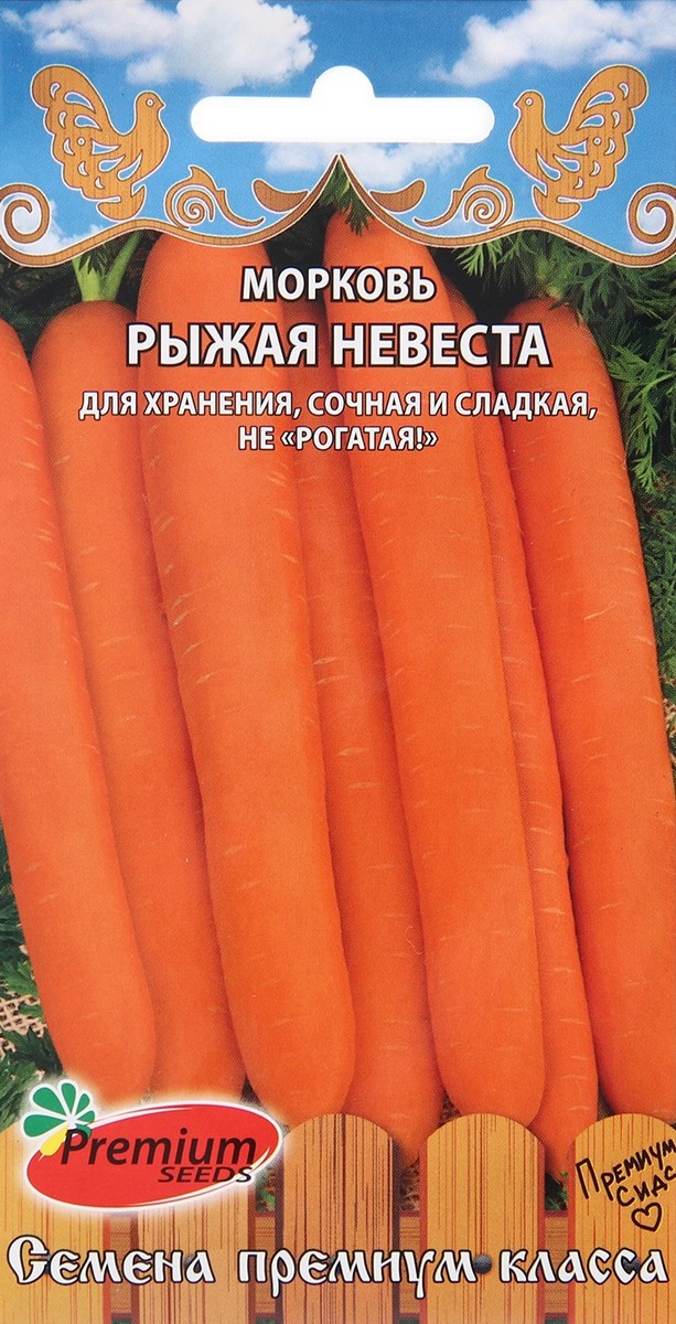 Морковь Рыжая невеста, 1 г