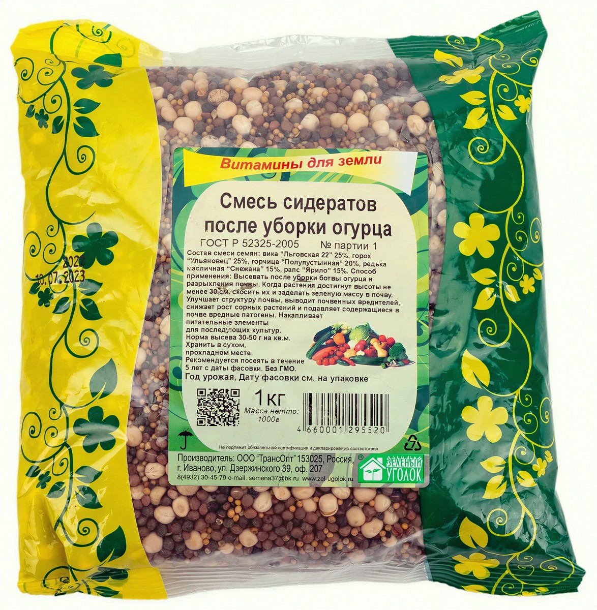 Смесь сидератов после огурца, 1 кг