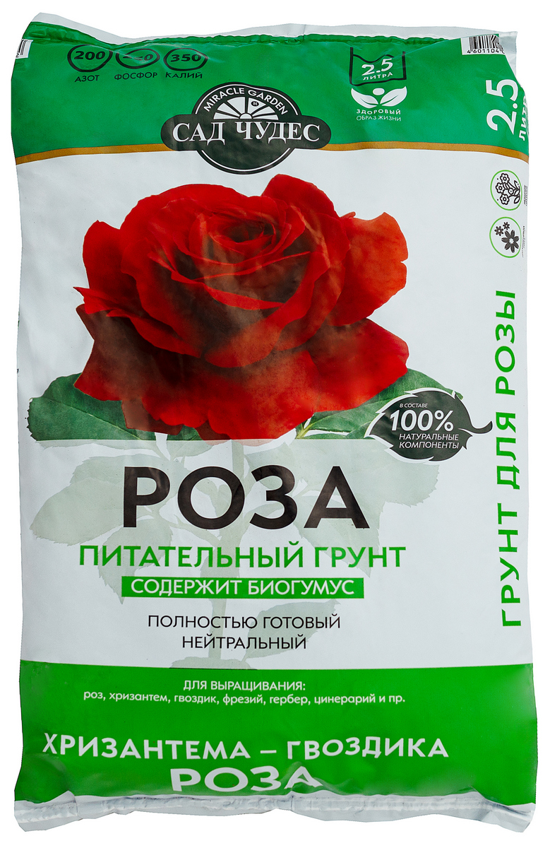 Грунт Роза, Сад Чудес, 2,5 л