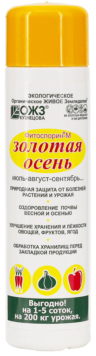 Фитоспорин Золотая осень, 200 мл