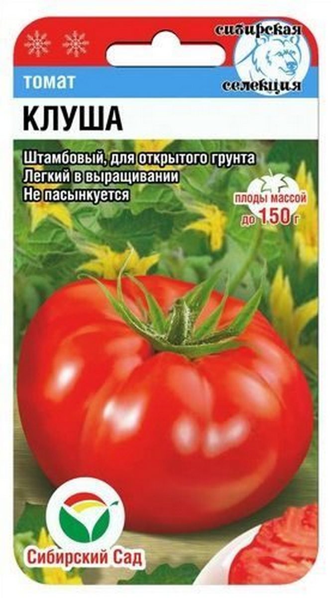 Томат Клуша, 20 шт. Сибирский сад