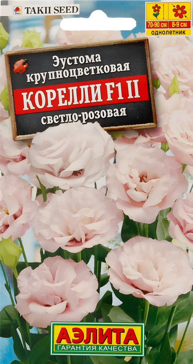 Эустома Корелли F1 светло-розовая, 5 шт.