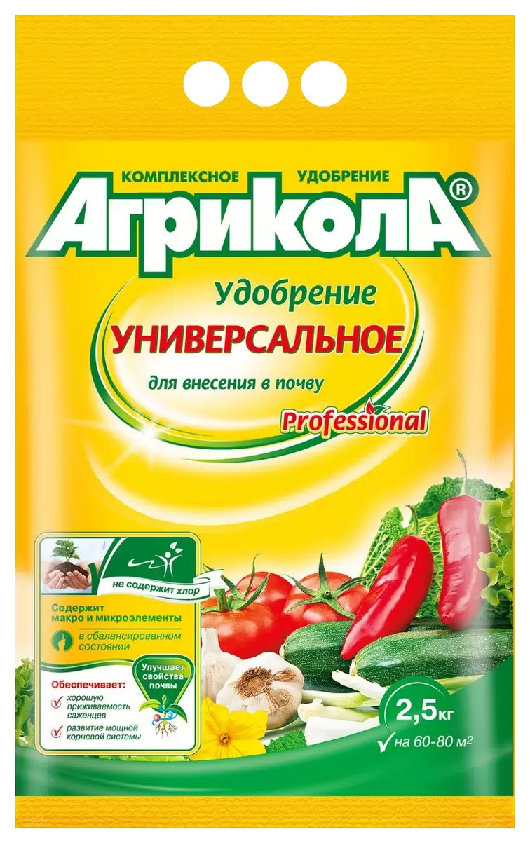 Удобрение Агрикола универсальное, 2,5 кг 