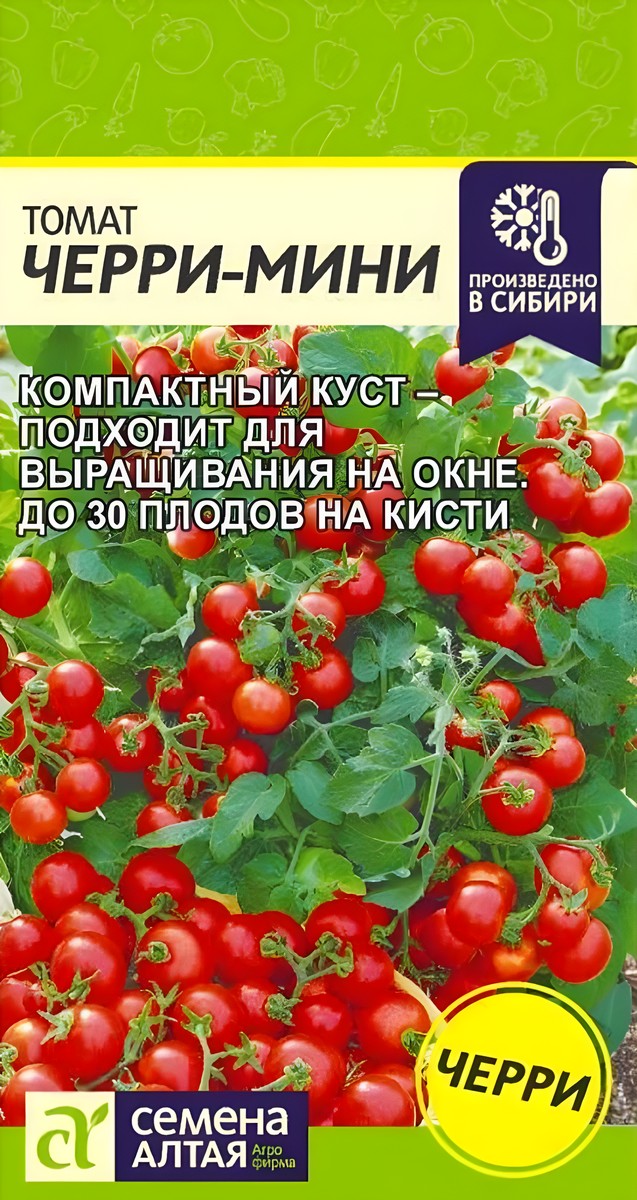 Томат Черри-Мини, 0,05 г