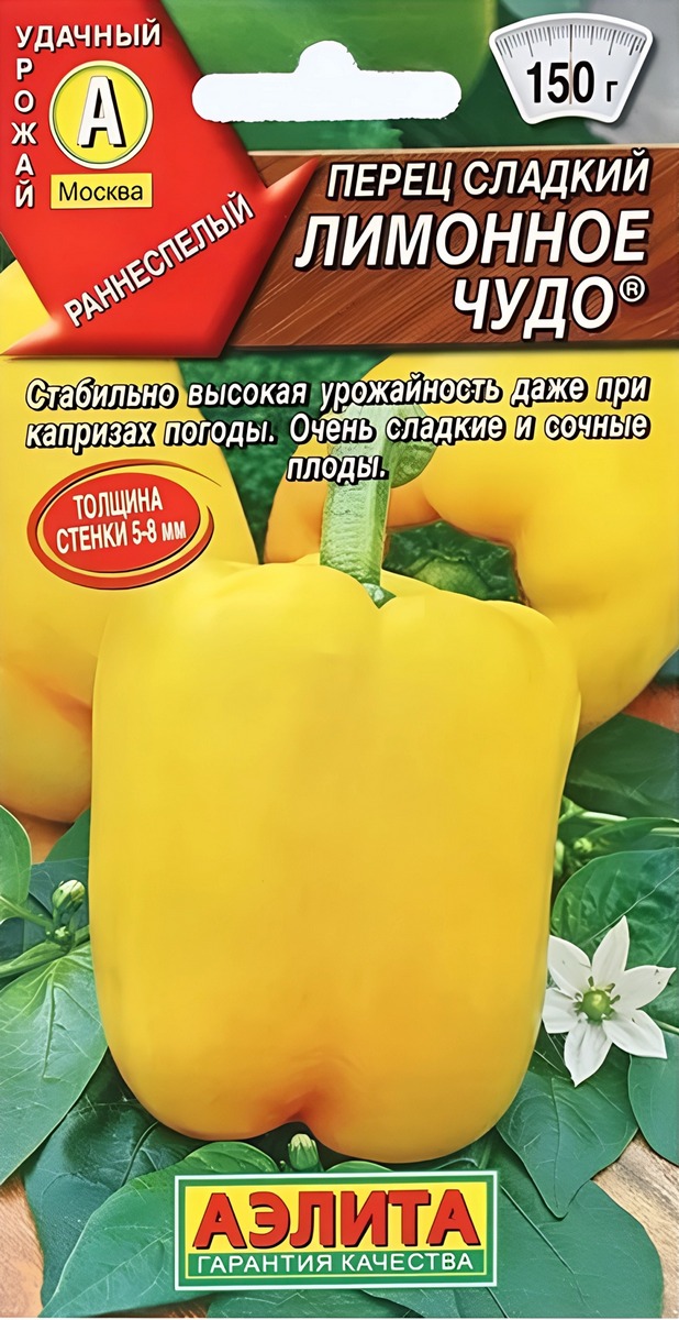 Перец сладкий Лимонное чудо, 20 шт.
