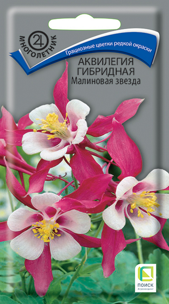 Аквилегия гибридная Малиновая звезда, 0,05 г