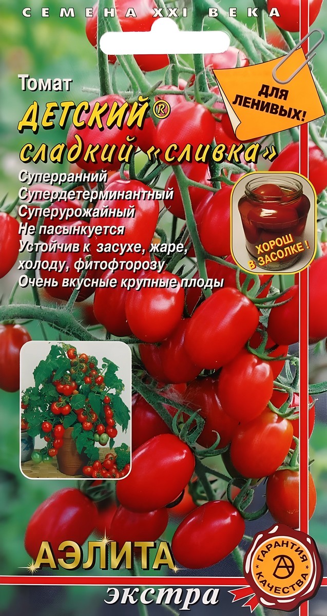 Томат Детский сладкий сливка, 10 шт.