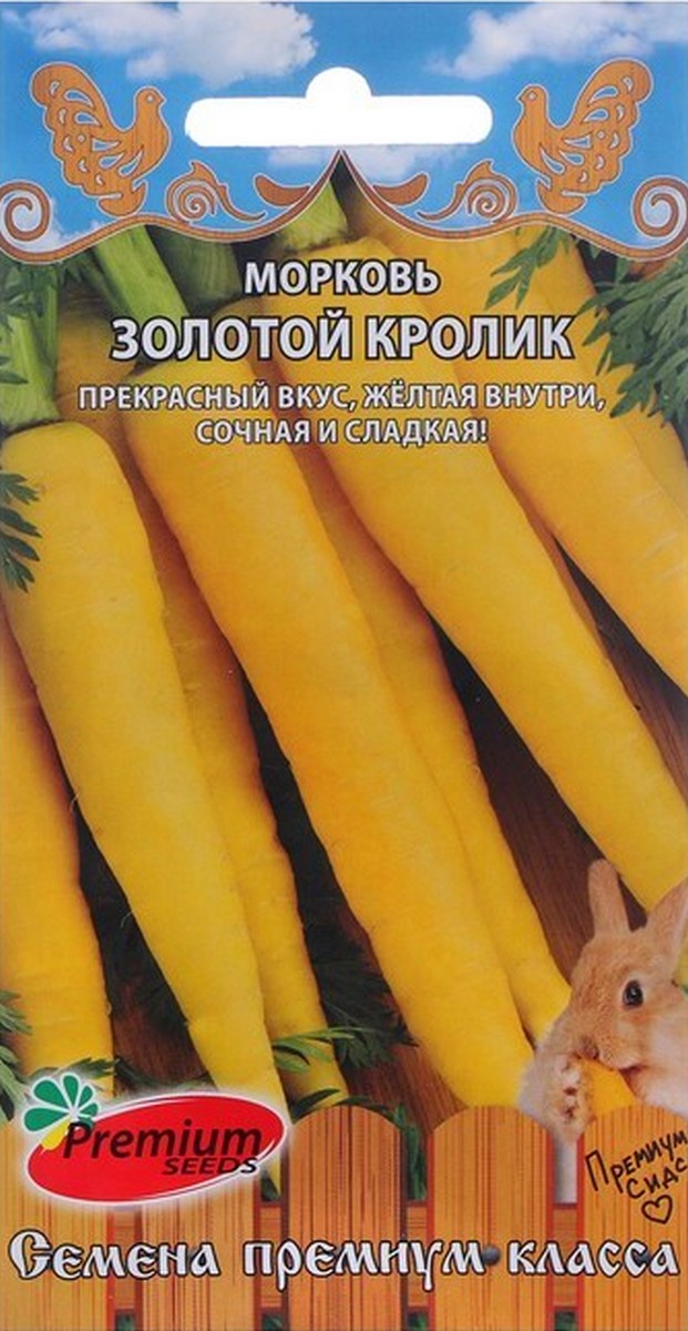 Морковь Золотой кролик, 0,2 г