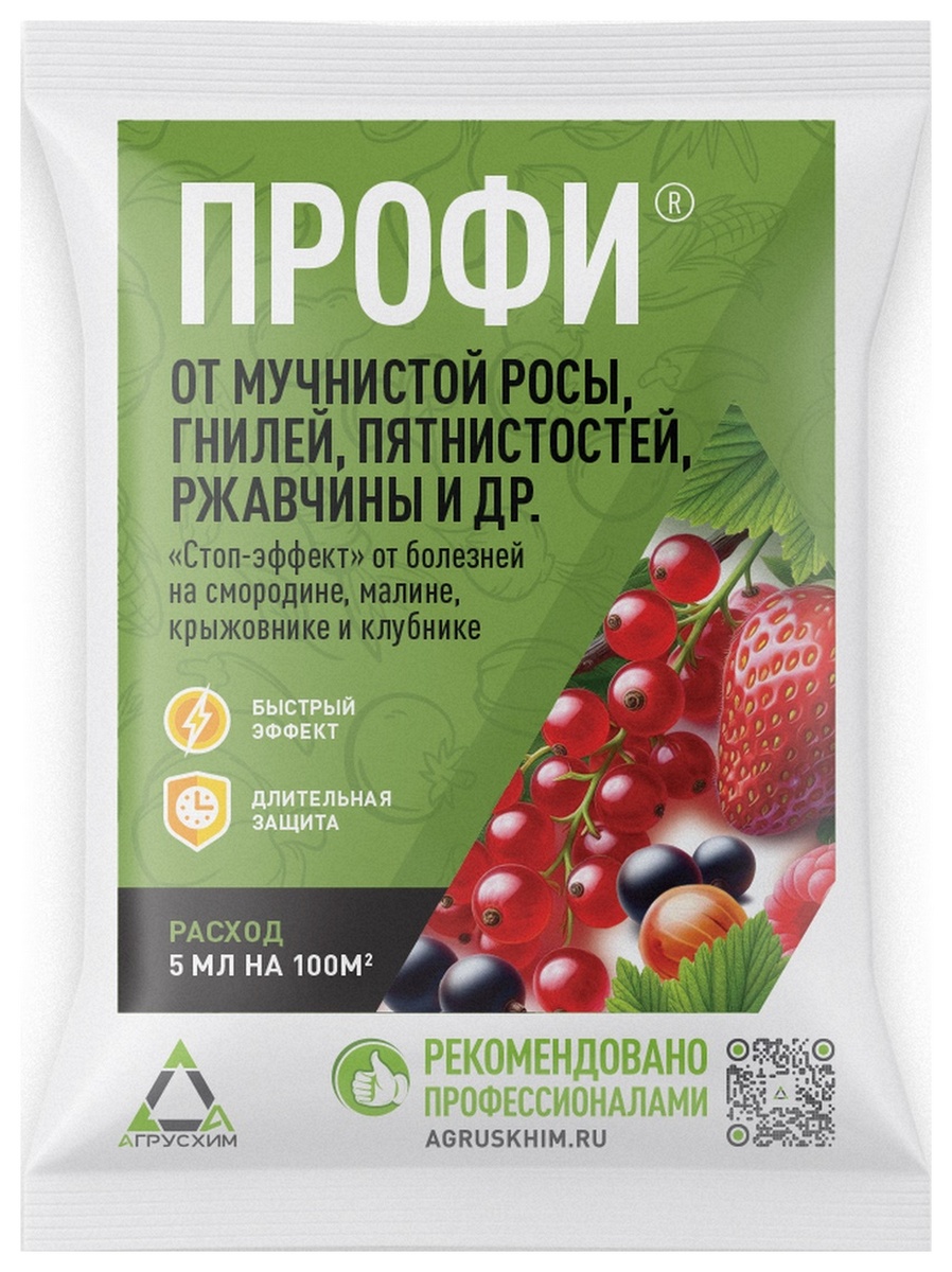 Профи, КЭ пропиконазол, 250 г/л, 5 мл