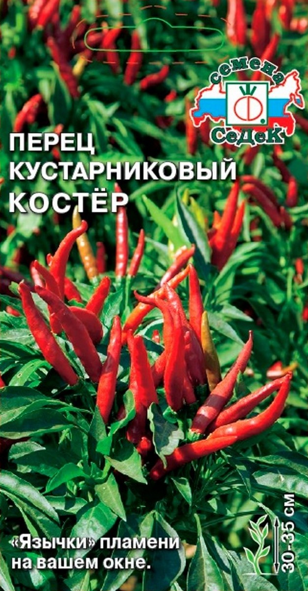 Перец кустарниковый Костёр, 0,05 г