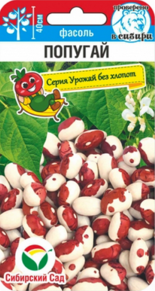 Фасоль Попугай, 5 г Серия Урожай без хлопот. Сибирский сад