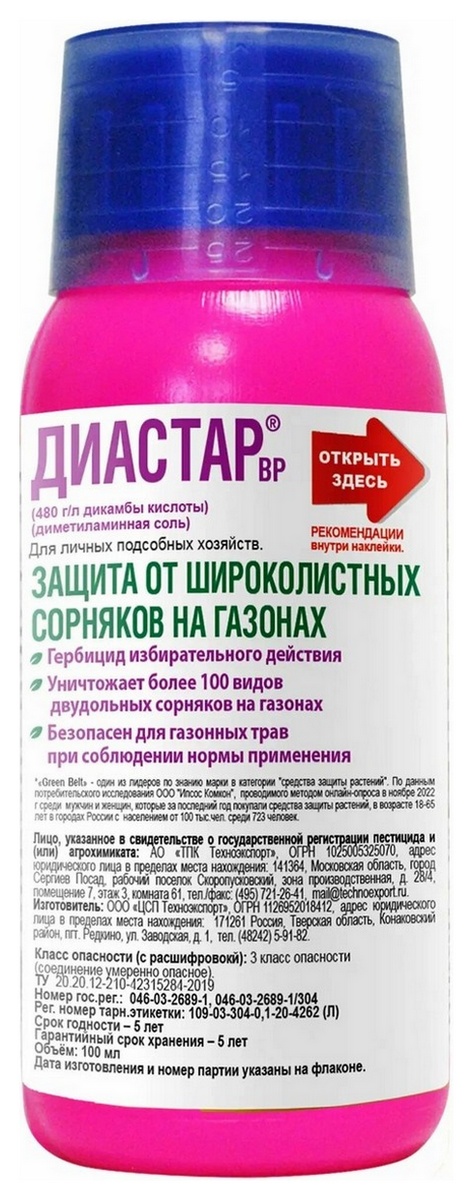 Диастар, 100 мл Грин Бэлт