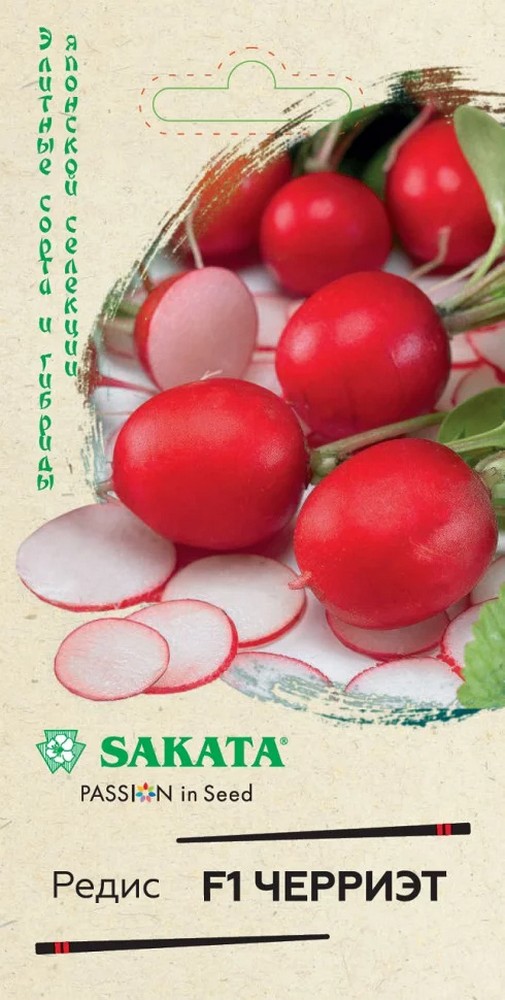 Редис Черриэт F1, 0,5 г. Саката.