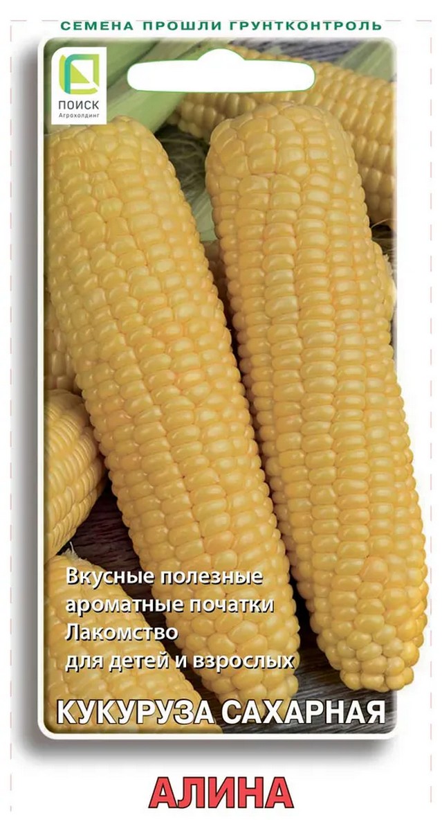 Кукуруза сахарная Алина, 5 г.