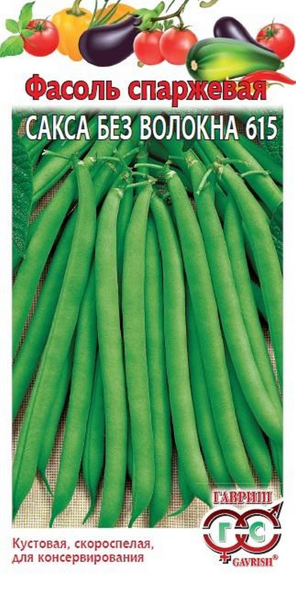 Фасоль Сакса Без Волокна 615, 5 г 