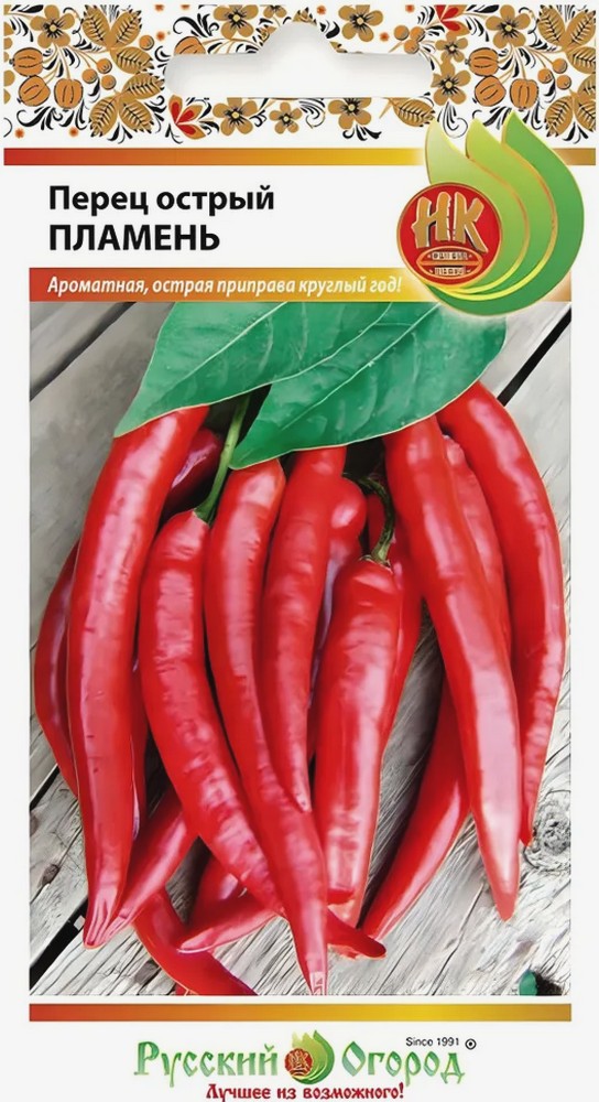 Перец острый Пламень, 0,3 г Русский огород