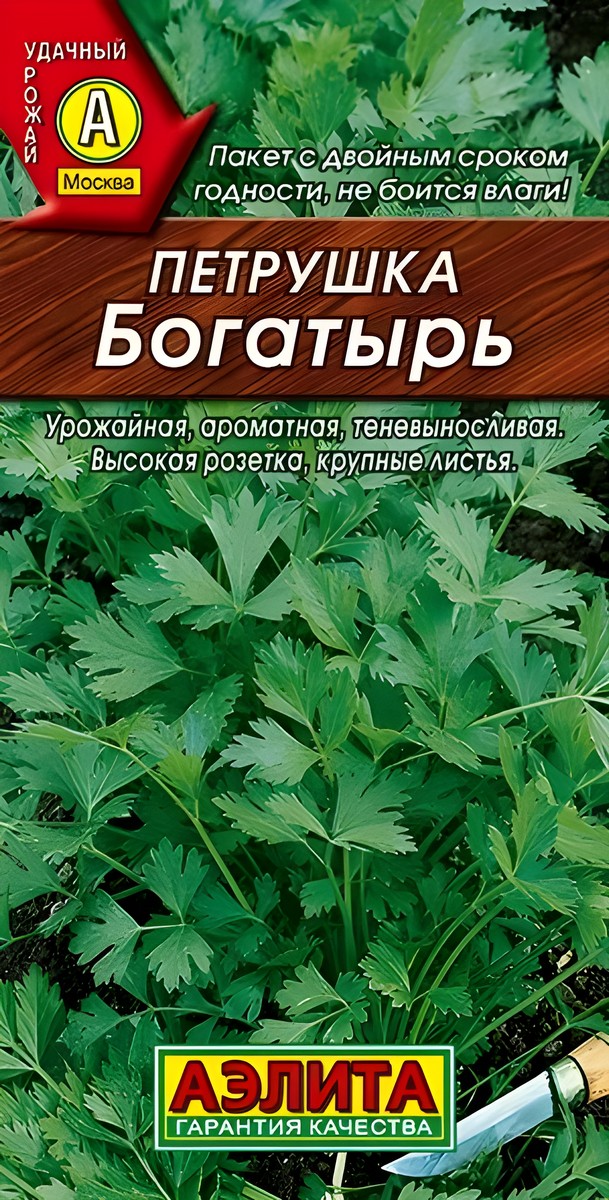 Петрушка листовая Богатырь, 2 г