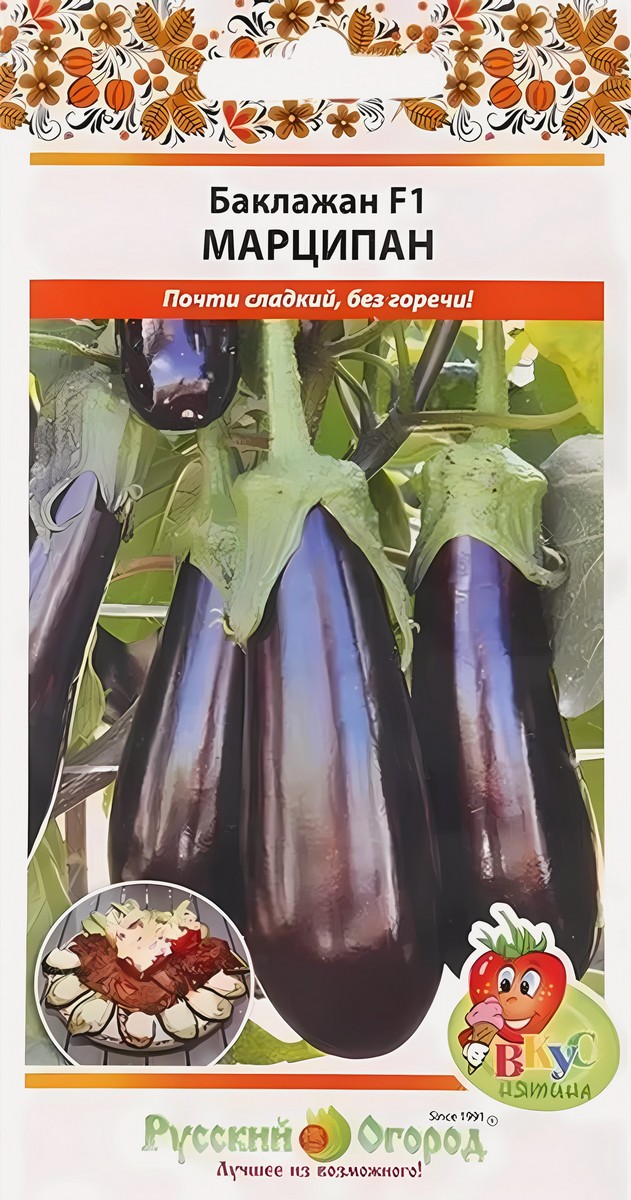Баклажан Марципан F1, 35 шт. Русский огород.