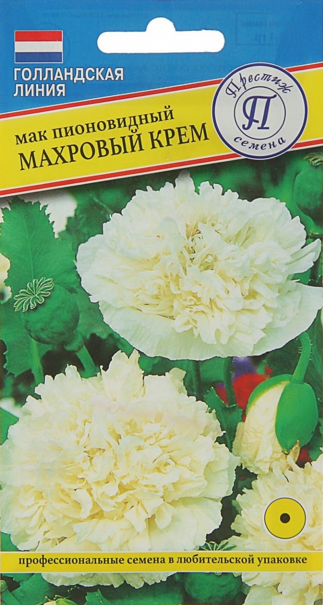 Мак пионовидный Махровый Крем, 0,1 г