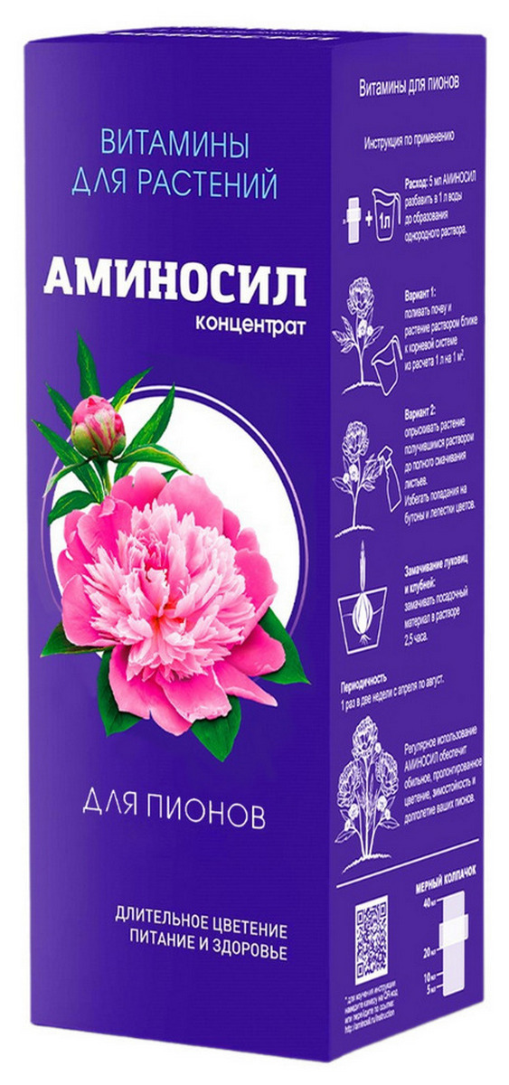 Аминосил для пионов, 250 мл