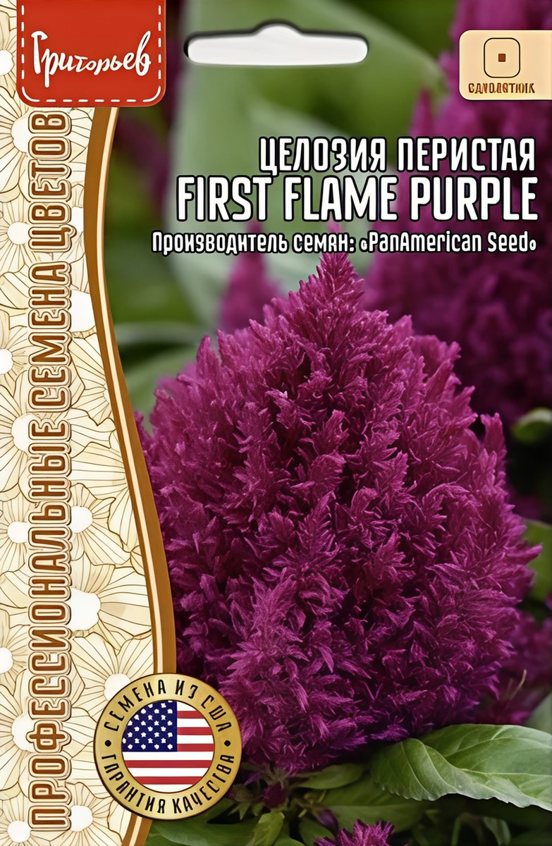 Целозия First Flame Purple перистая, 4 шт. драже.