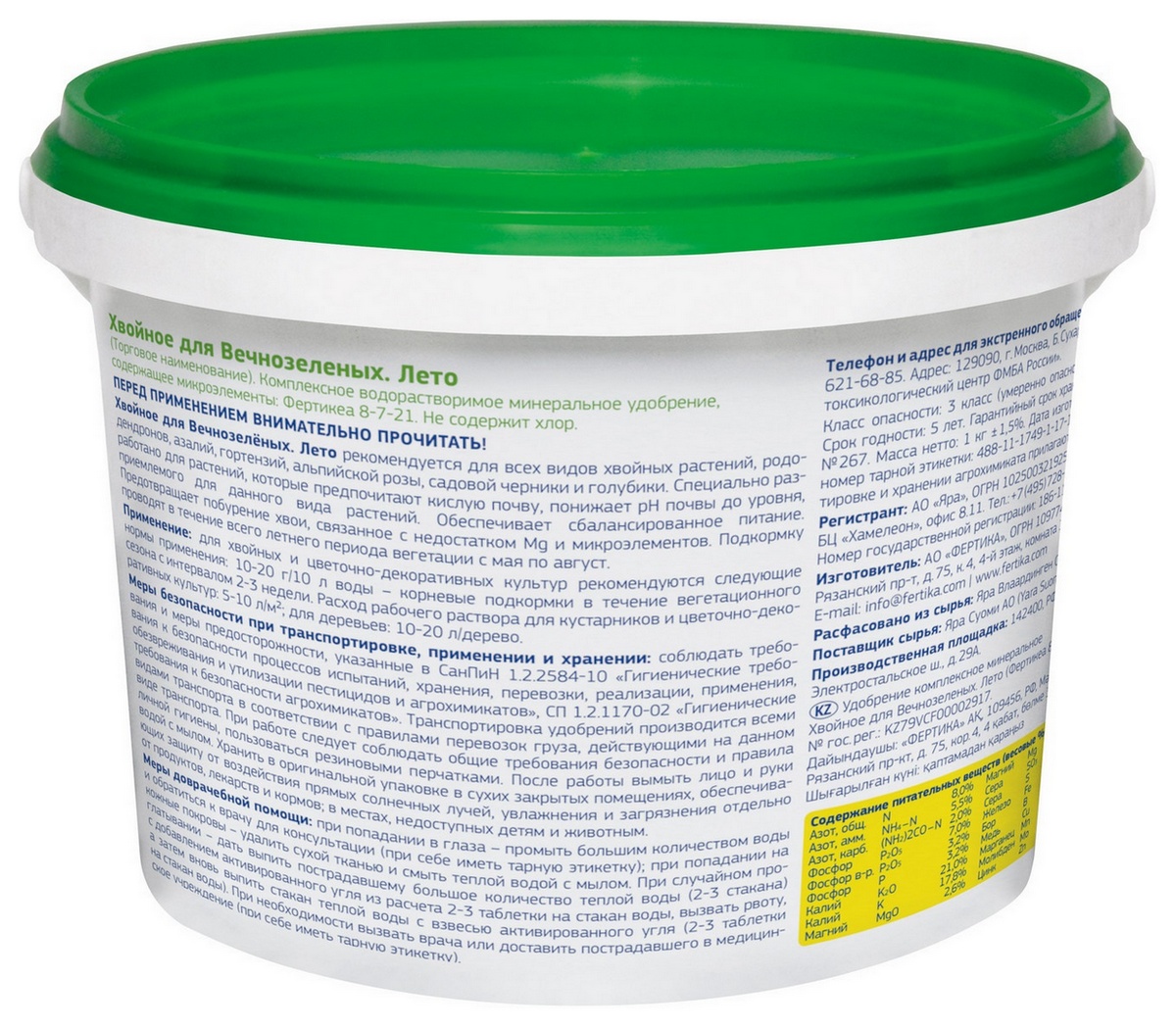 Фертика Хвойное для вечнозеленых, лето, 1 кг