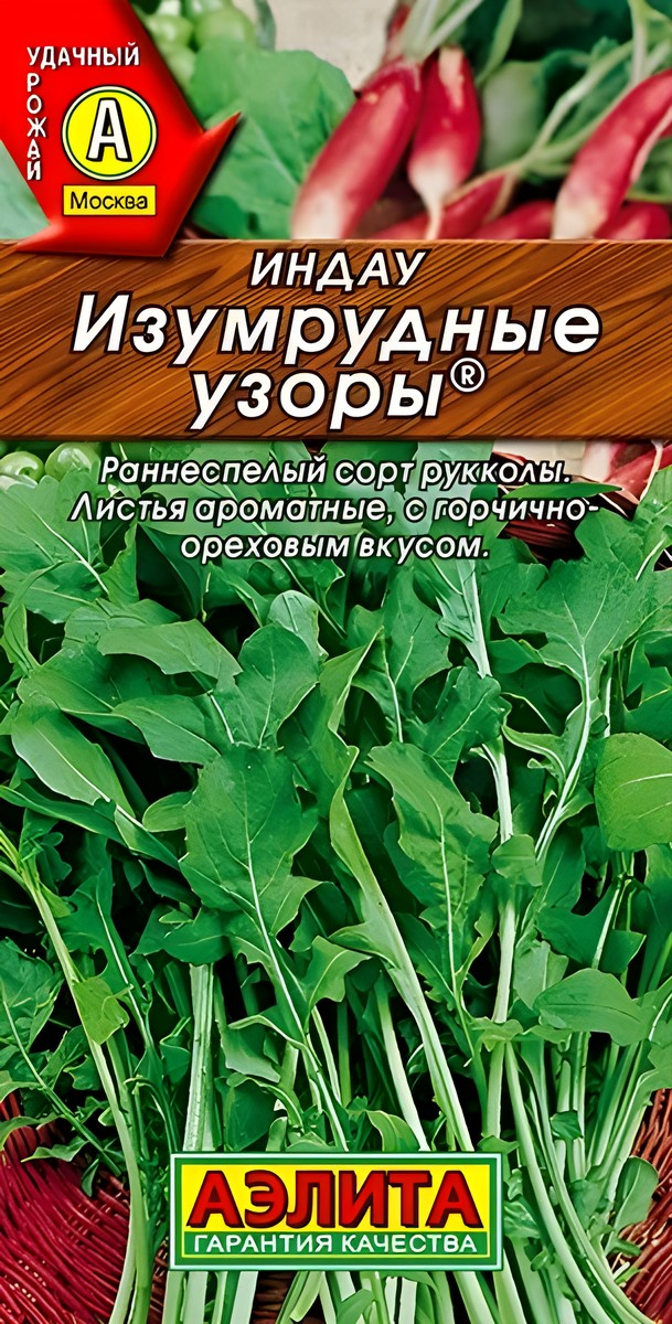 Индау Изумрудные узоры, 0,3 г
