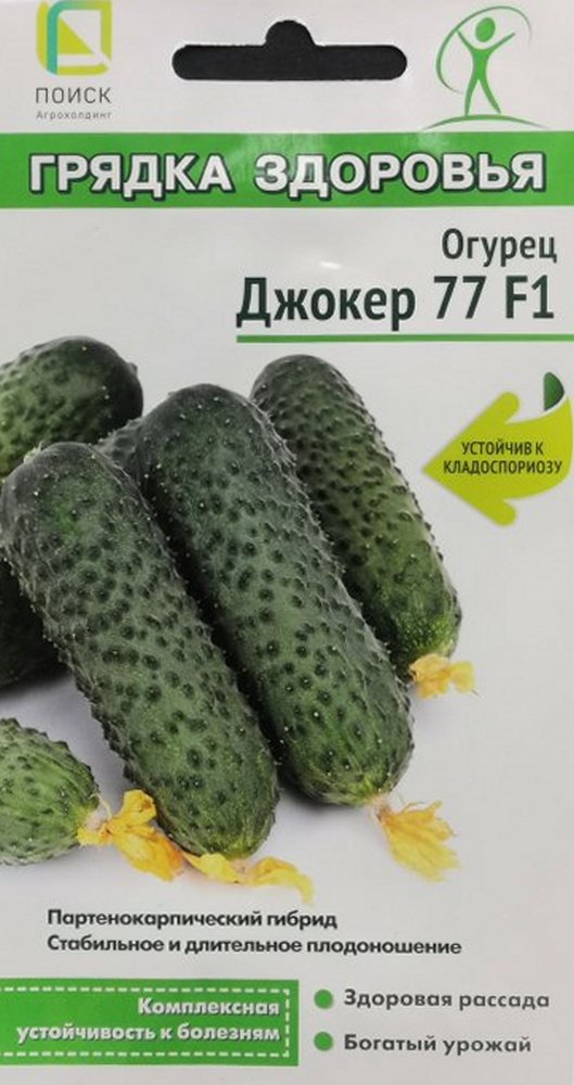 Огурец Джокер 77 F1, серия Грядка здоровья, 12 шт.
