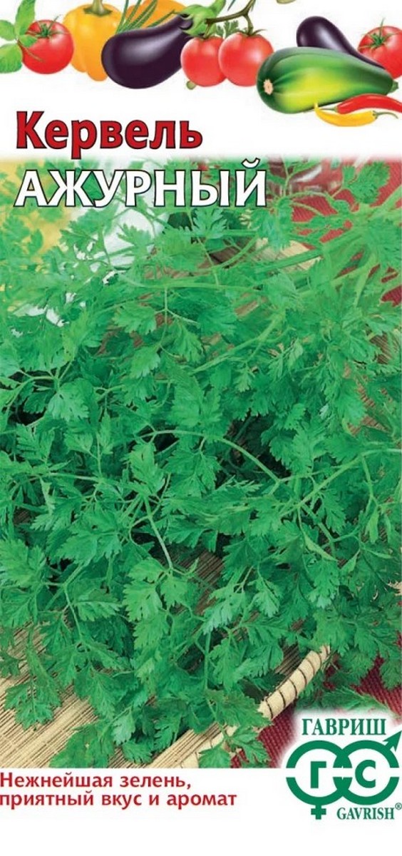 Кервель Ажурный, 0,5 г