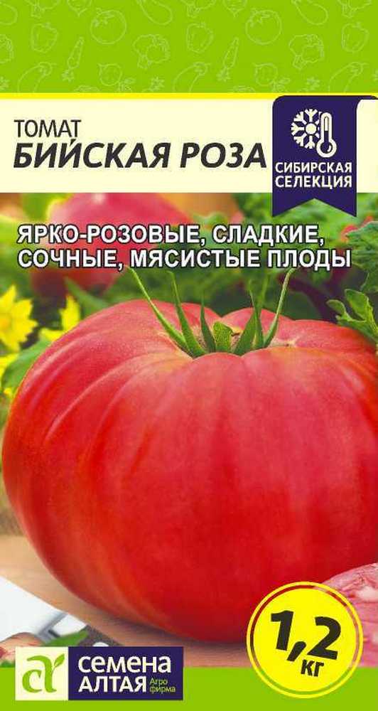 Томат Бийская Роза, 0,05 г Сибирская Селекция 