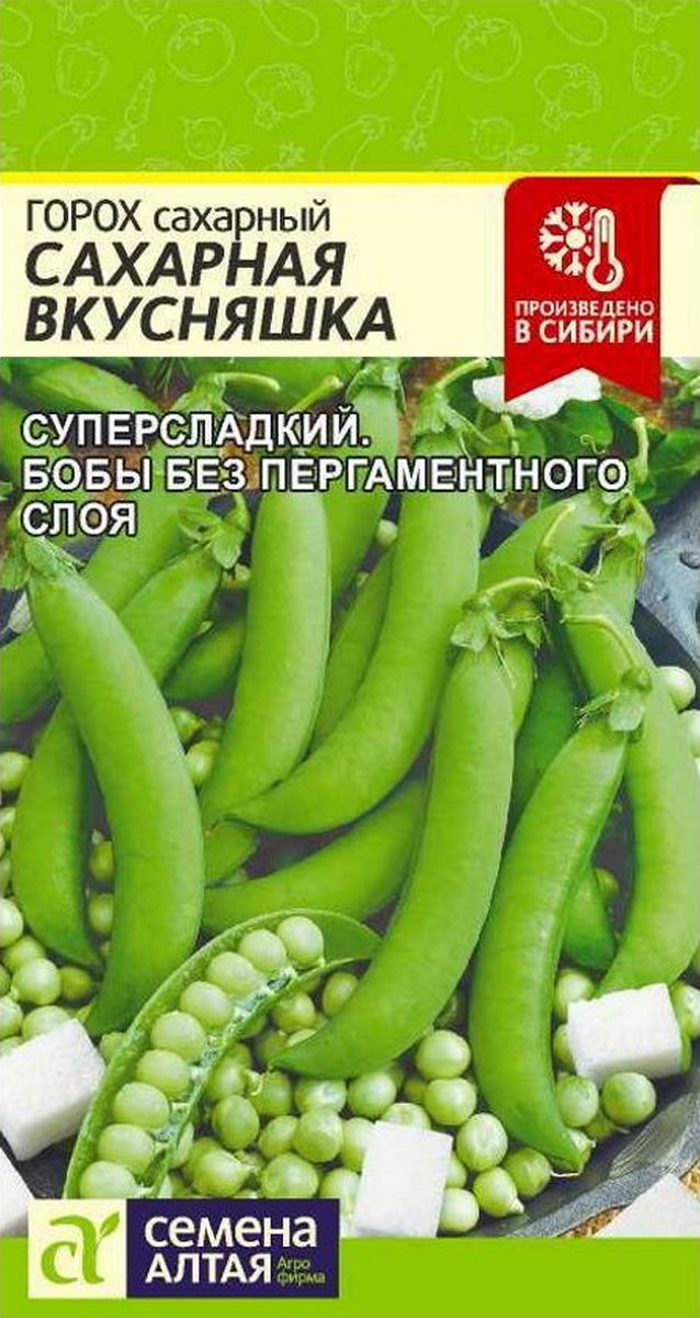 Горох Сахарная Вкусняшка, 10 г