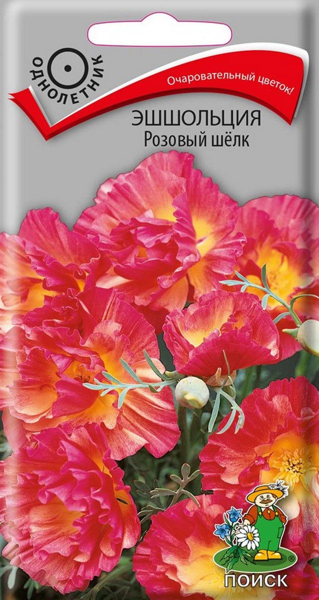 Эшшольция Розовый шёлк, 0,1 г