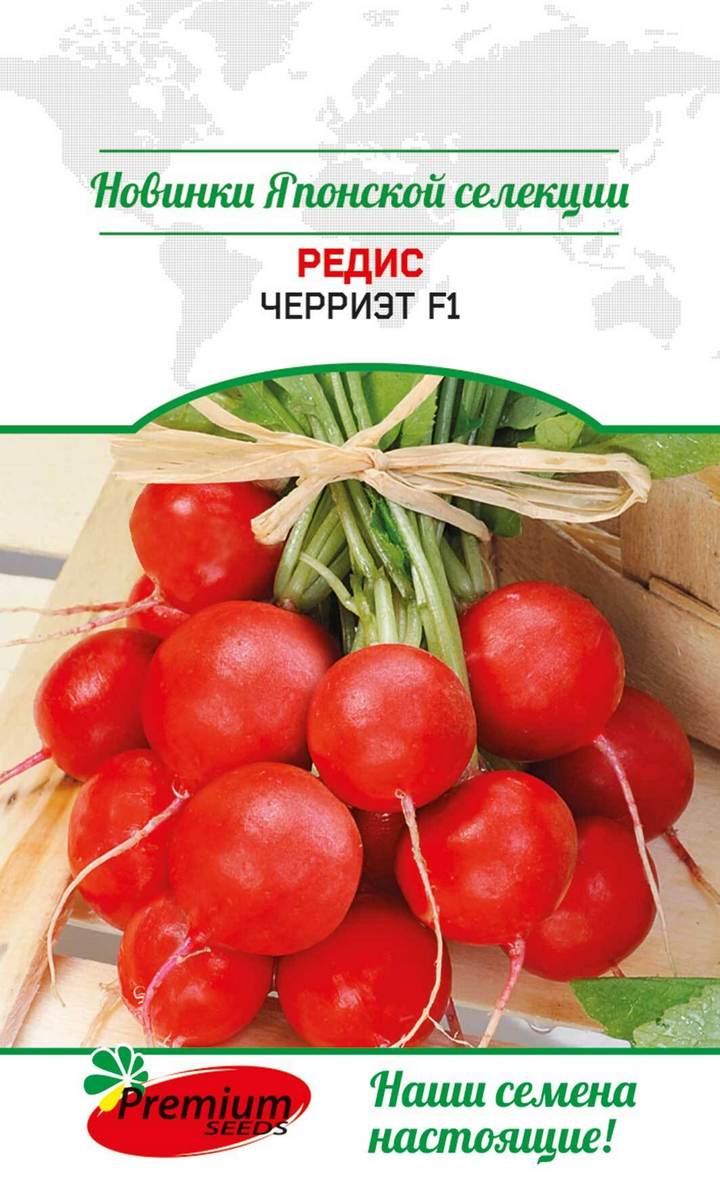 Редис Черриэт F1, 0,5 г Саката