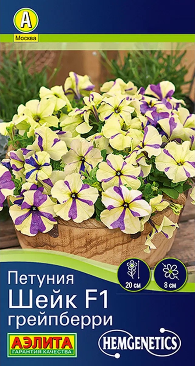 Петуния Шейк F1 грейпберри, 5 шт.