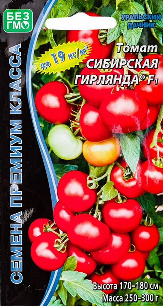 Томат Сибирская гирлянда F1, 10 шт.