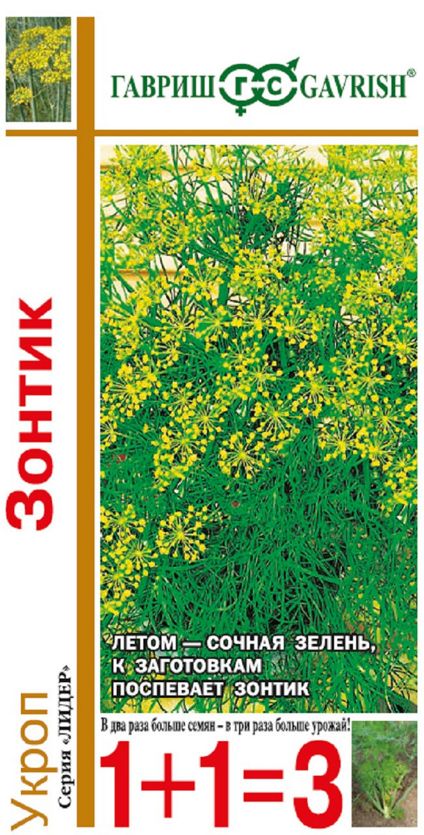 Укроп Зонтик, 6 г. 1+1