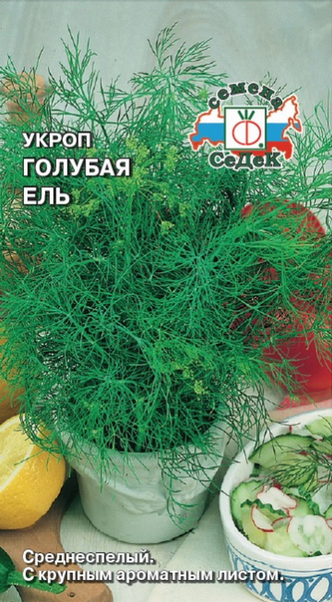 Укроп Голубая ель, 2 г