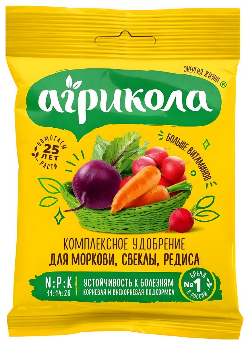 Агрикола №4 для моркови, свеклы и редиса, 50 г