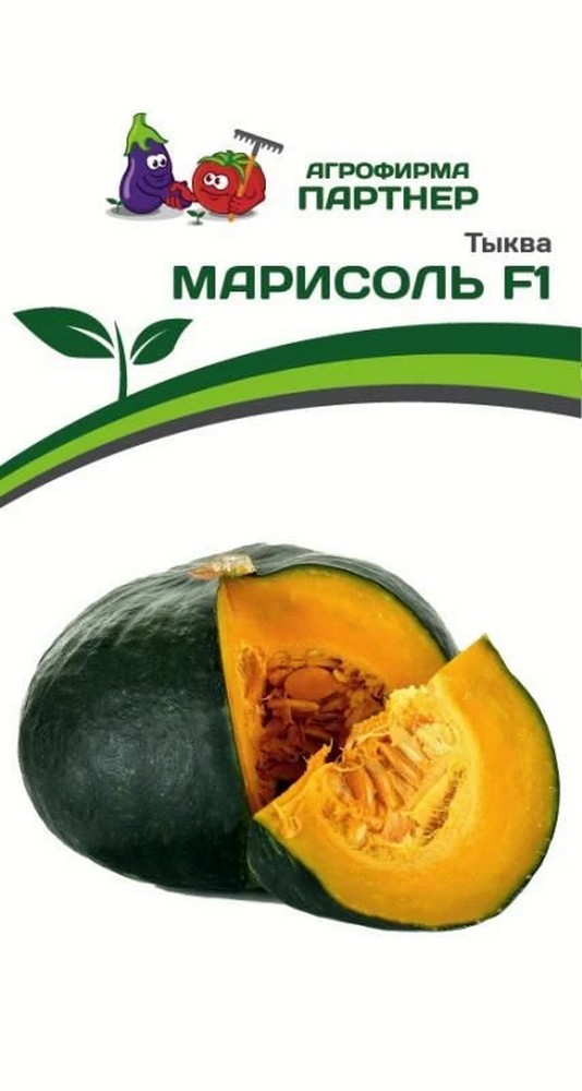 Тыква Марисоль F1, 5 шт. Агрофирма Партнер.