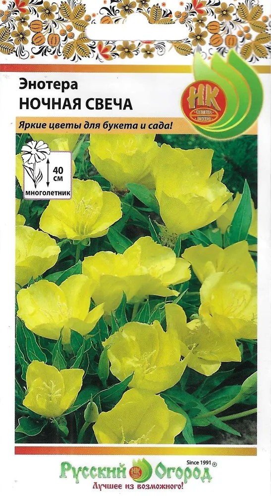 Энотера Ночная свеча , 0,2 г Русский огород