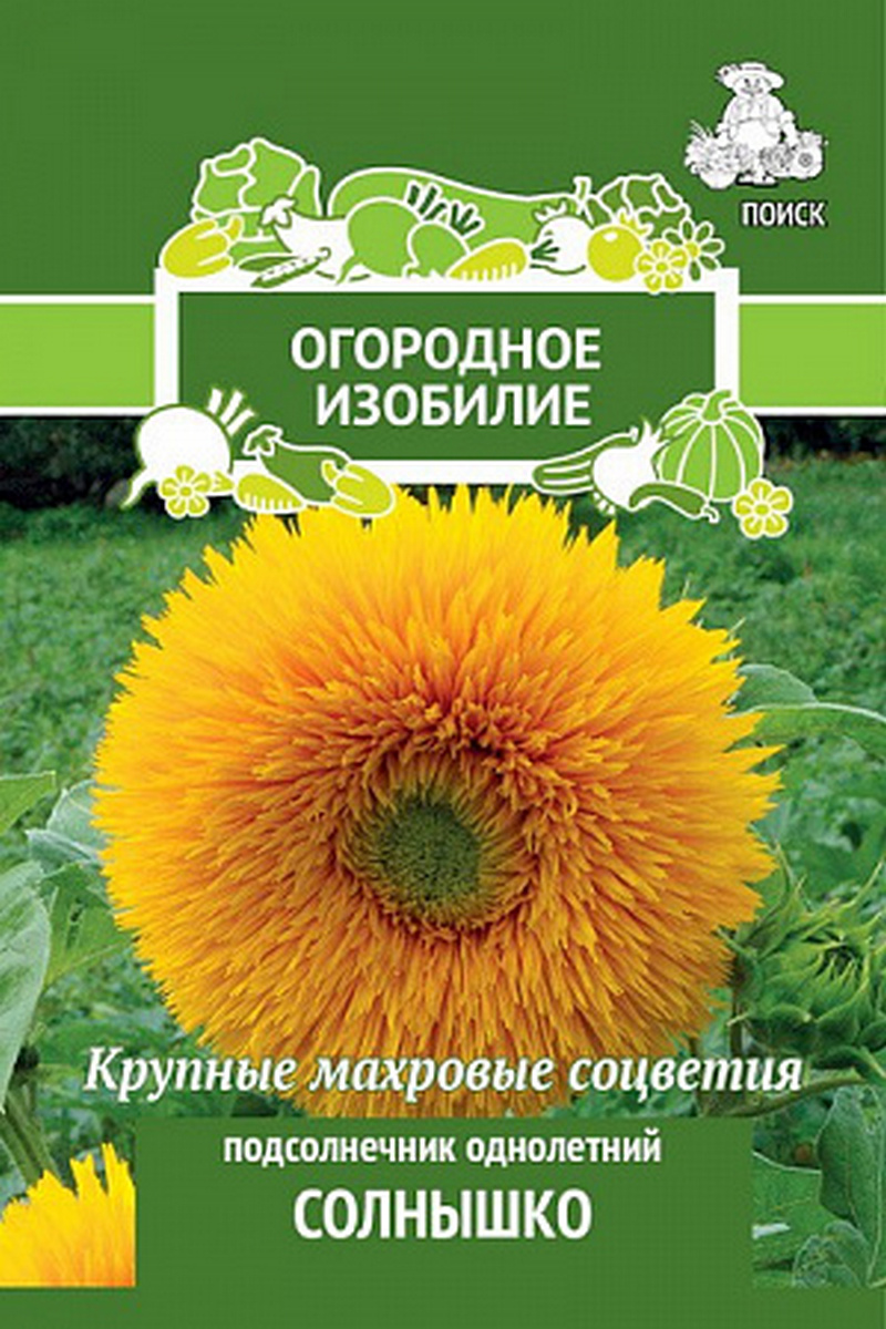 Подсолнечник декоративный однолетний Солнышко, 0,5 г. Огородное изобилие.